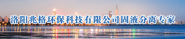 洛陽兆格環(huán)?？萍加邢薰?></a>
</div>

<div   id=