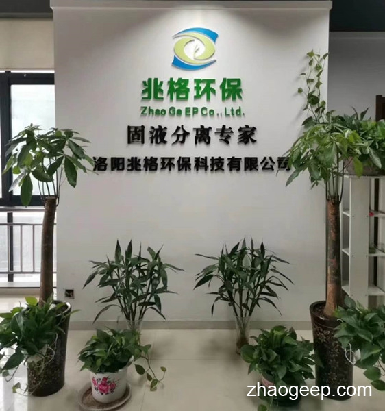 洛陽兆格環(huán)?？萍加邢薰救鎻?fù)工