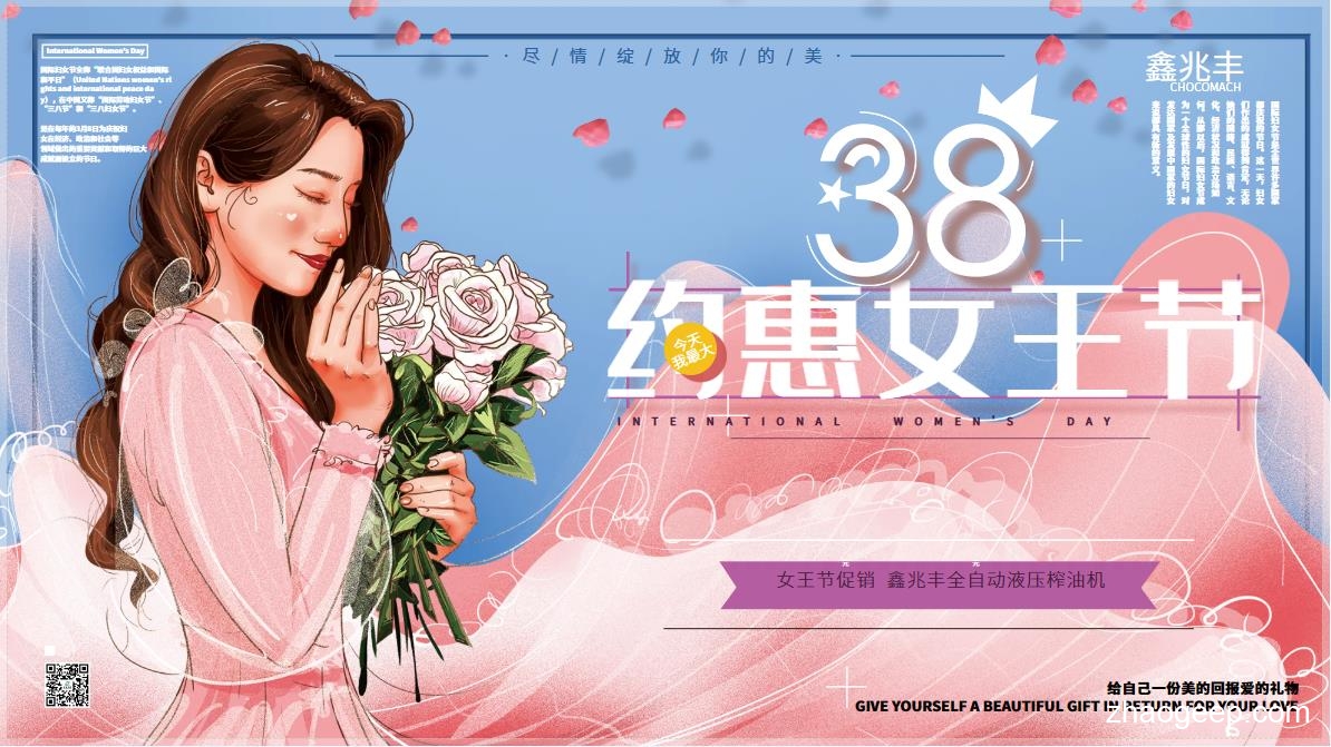 兆格環(huán)保祝全國(guó)婦女同胞三八節(jié)日快樂(lè)