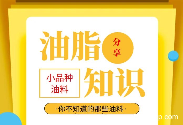 兆格分享：小品種油料有哪些利用價值？鑫兆豐全自動液壓榨油機知識分享