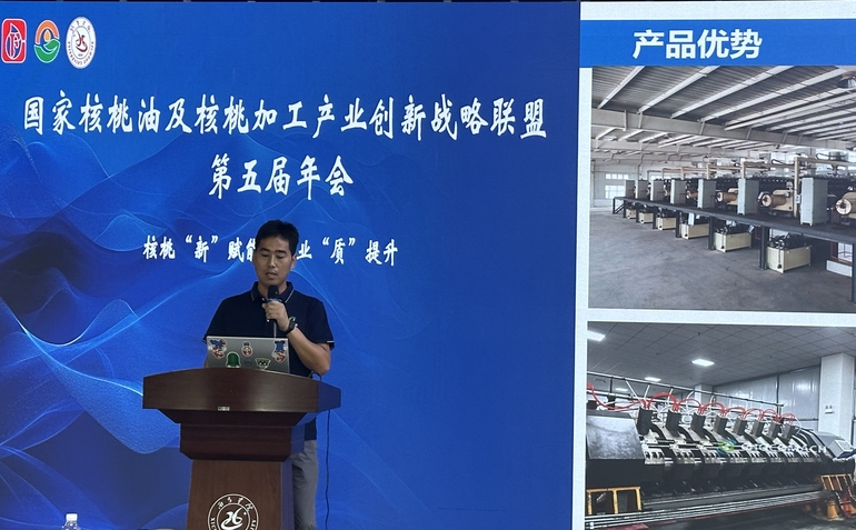 祝賀核桃“新”賦能，產(chǎn)業(yè)“質(zhì)”提升 國家核桃油及核桃加工產(chǎn)業(yè)創(chuàng)新戰(zhàn)略聯(lián)盟第五屆年會成功舉行
